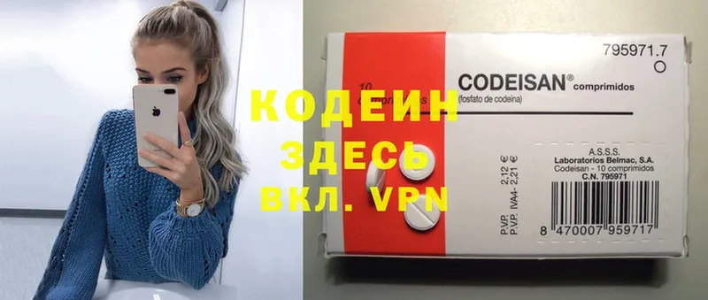 mega ссылки  Петров Вал  Codein напиток Lean (лин) 