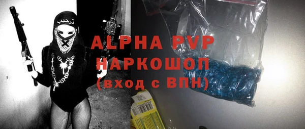 ALPHA-PVP Горнозаводск